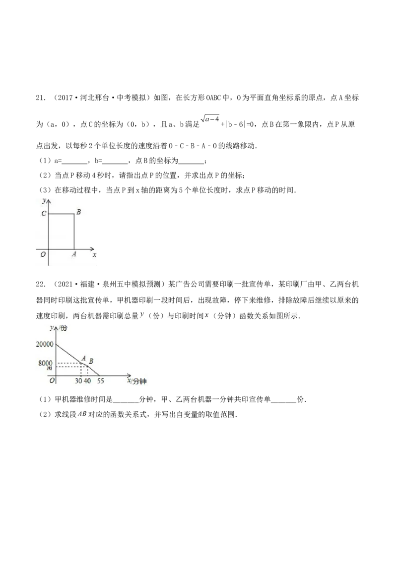期末全真模拟试卷（1）(考试范围：八上全部内容)-2021-2022学年八年级数学上学期期中期末考试满分全攻略（北师大版）原卷版_北师大初中数学_8上-北师大版初中数学_旧版_05习题试卷