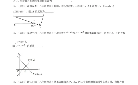 期末全真模拟试卷（1）(考试范围：八上全部内容)-2021-2022学年八年级数学上学期期中期末考试满分全攻略（北师大版）原卷版_北师大初中数学_8上-北师大版初中数学_旧版_05习题试卷