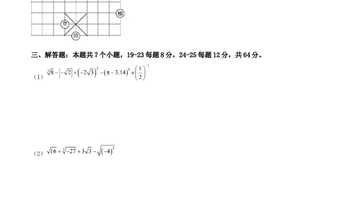 期末全真模拟试卷（1）(考试范围：八上全部内容)-2021-2022学年八年级数学上学期期中期末考试满分全攻略（北师大版）原卷版_北师大初中数学_8上-北师大版初中数学_旧版_05习题试卷