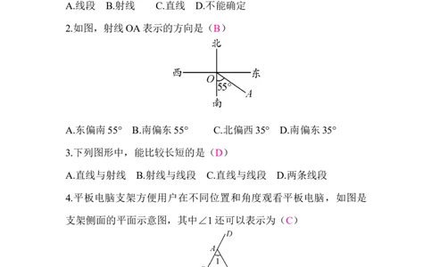 北师大版（2024）七年级数学上册第四章质量评价答案版_北师大初中数学_7上-北师大版初中数学_7上-初中数学北师大（2024新版）持续更新_06习题试卷_单元测试_单元测试（2024）