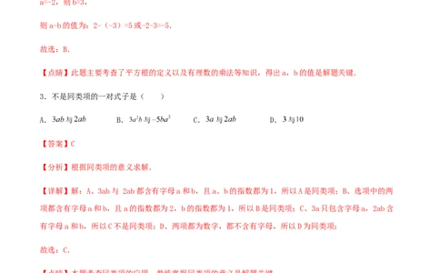 期末测试&middot;拔高常考易错突破卷（解析版）_北师大初中数学_7上-北师大版初中数学_7上-初中数学北师大（旧版）赠送_05习题试卷_4期末试卷