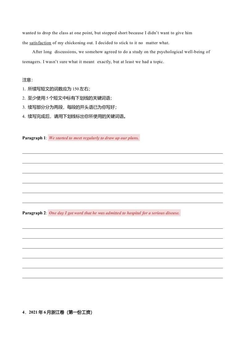 专题42读后续写13高分结尾技巧：主旨升华（原卷版）_03高考英语_新高考复习资料_2023年新高考资料_二轮复习_专题42+读后续写13+高分结尾技巧：主旨升华