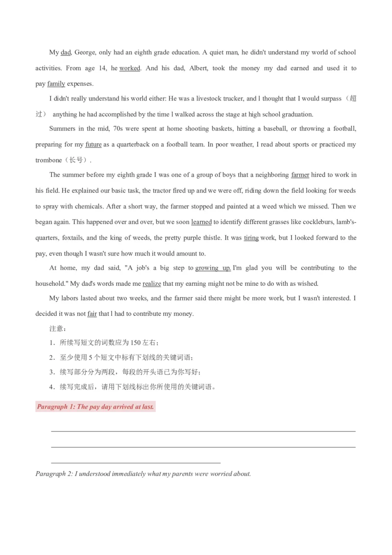 专题42读后续写13高分结尾技巧：主旨升华（原卷版）_03高考英语_新高考复习资料_2023年新高考资料_二轮复习_专题42+读后续写13+高分结尾技巧：主旨升华