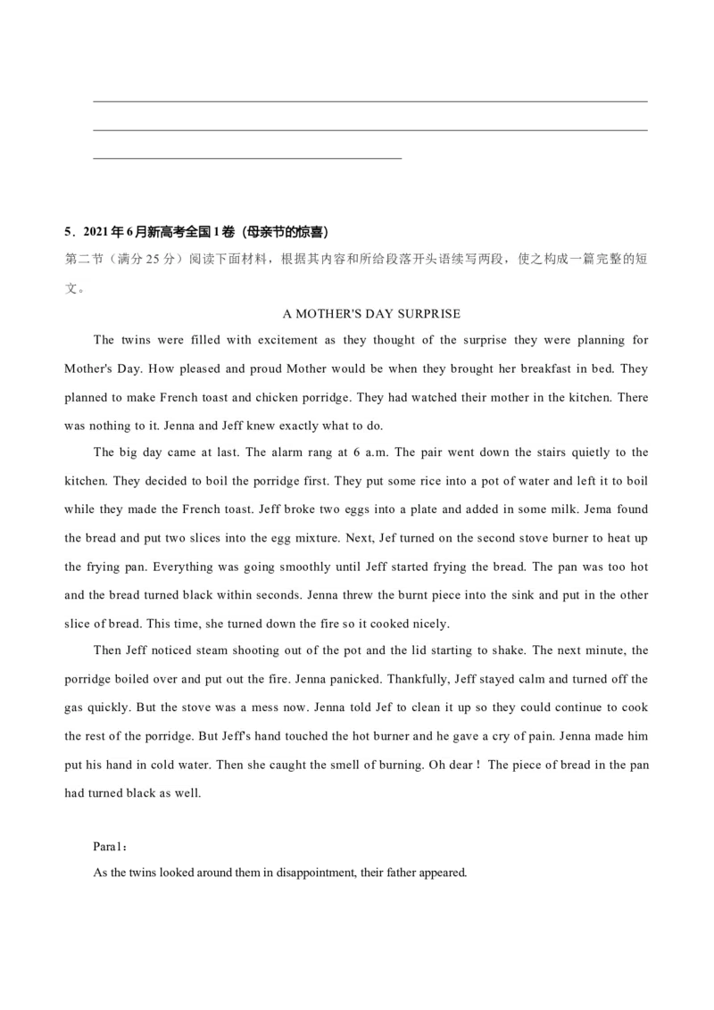 专题42读后续写13高分结尾技巧：主旨升华（原卷版）_03高考英语_新高考复习资料_2023年新高考资料_二轮复习_专题42+读后续写13+高分结尾技巧：主旨升华