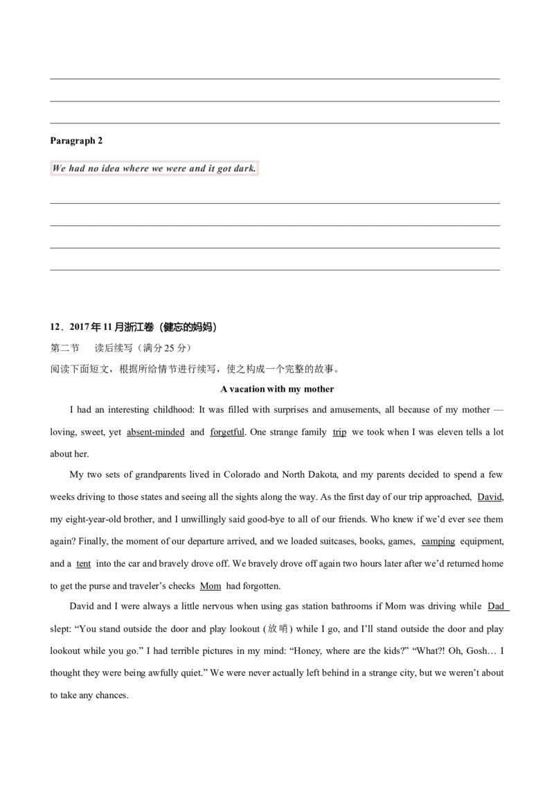 专题42读后续写13高分结尾技巧：主旨升华（原卷版）_03高考英语_新高考复习资料_2023年新高考资料_二轮复习_专题42+读后续写13+高分结尾技巧：主旨升华