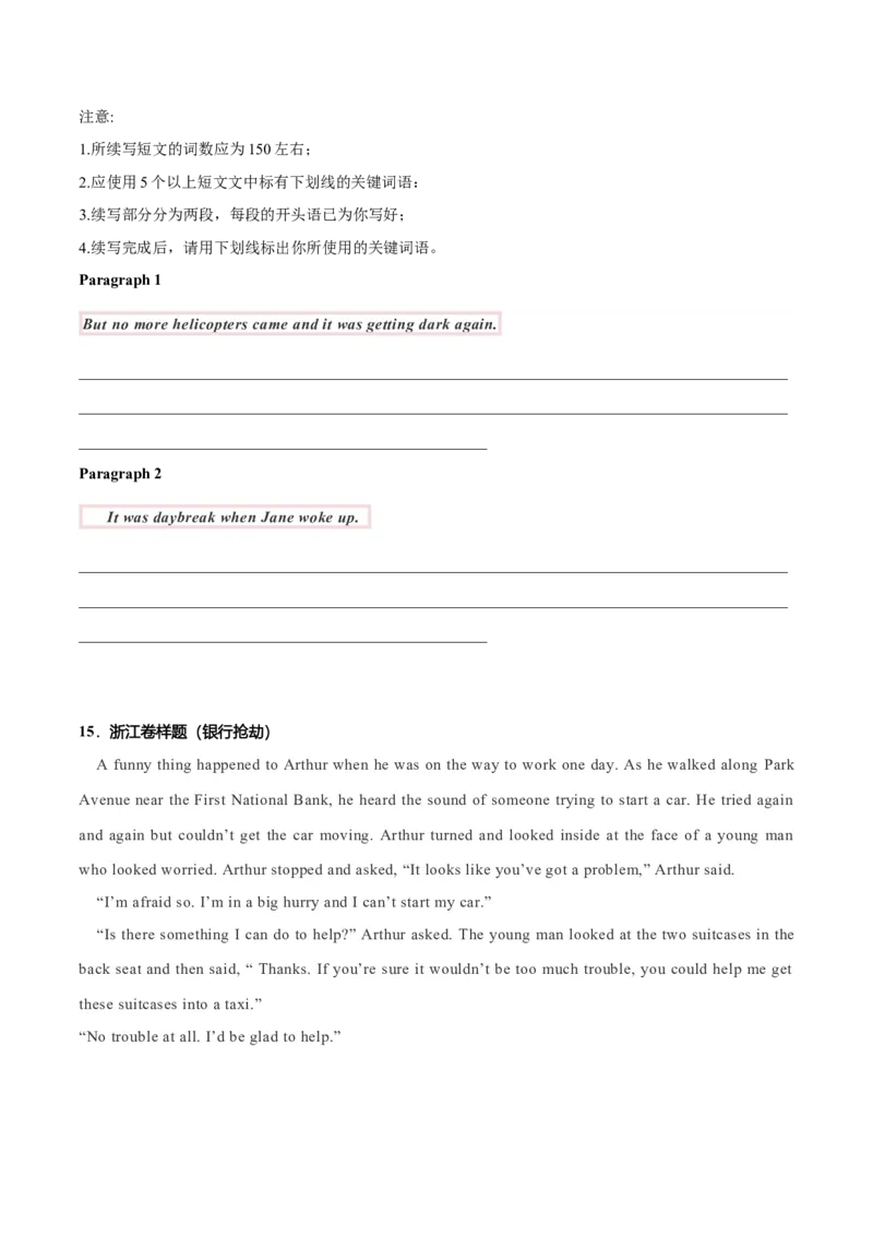 专题42读后续写13高分结尾技巧：主旨升华（原卷版）_03高考英语_新高考复习资料_2023年新高考资料_二轮复习_专题42+读后续写13+高分结尾技巧：主旨升华