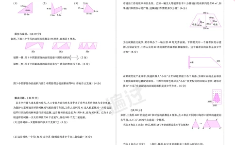 2025秋一遍过数学SJ5上单元测评卷_25秋小学语数英1-6年级上册《一遍过》合集_25秋苏教版数学《一遍过》1-6年级上_五年级