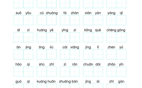 24秋默写通关训练语文三年级上册(1)_小学1-6年级常用的上册资源汇总_三年级上册资料(1)