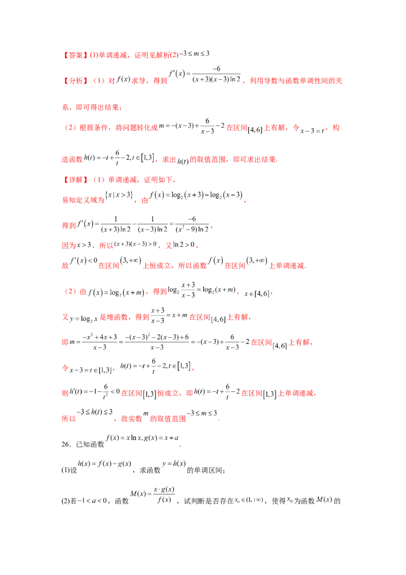专题突破卷06导数中的隐零点问题（解析版）_02高考数学_2025年新高考资料_一轮复习_2025年高考数学一轮复习考点通关卷（新高考通用）