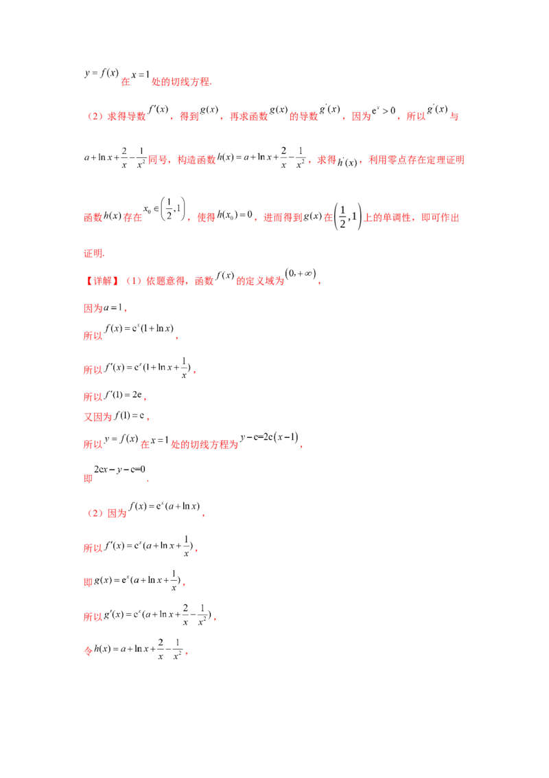 专题突破卷06导数中的隐零点问题（解析版）_02高考数学_2025年新高考资料_一轮复习_2025年高考数学一轮复习考点通关卷（新高考通用）