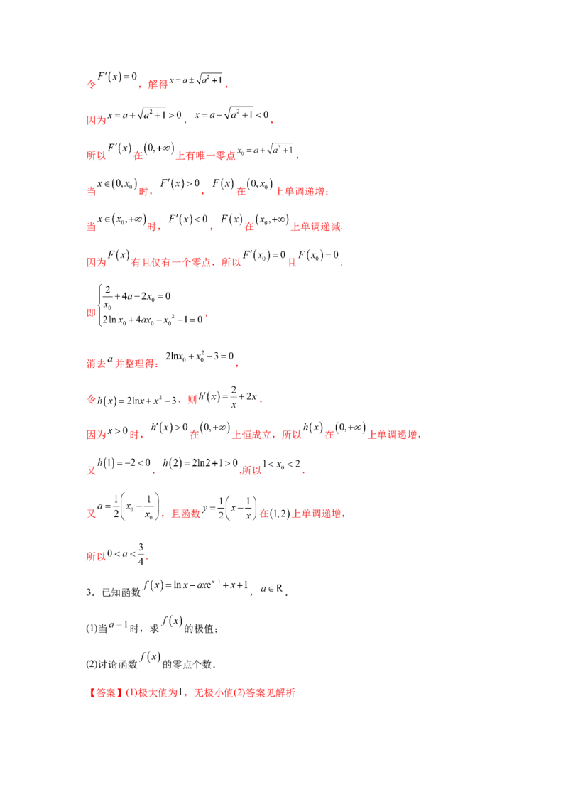 专题突破卷06导数中的隐零点问题（解析版）_02高考数学_2025年新高考资料_一轮复习_2025年高考数学一轮复习考点通关卷（新高考通用）
