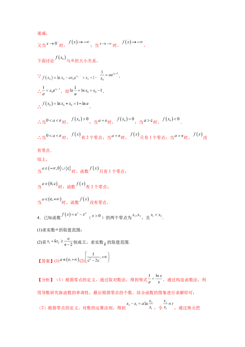 专题突破卷06导数中的隐零点问题（解析版）_02高考数学_2025年新高考资料_一轮复习_2025年高考数学一轮复习考点通关卷（新高考通用）