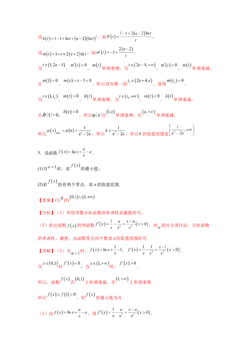 专题突破卷06导数中的隐零点问题（解析版）_02高考数学_2025年新高考资料_一轮复习_2025年高考数学一轮复习考点通关卷（新高考通用）