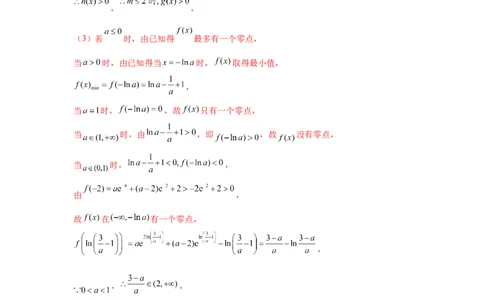 专题突破卷06导数中的隐零点问题（解析版）_02高考数学_2025年新高考资料_一轮复习_2025年高考数学一轮复习考点通关卷（新高考通用）