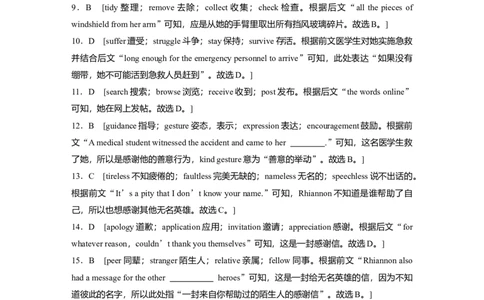 作业28　遇险获救类记叙文_03高考英语_2025年新高考资料_二轮复习_2025年高考英语大二轮_学生用书Word版文档_专题强化练&bull;高考题型组合练