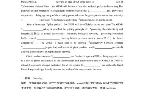 作业33　人与自然类淘宝店：红太阳资料库_03高考英语_2025年新高考资料_二轮复习_2025年高考英语大二轮_教师用书Word版文档_专题强化练_语法填空