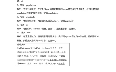 作业33　人与自然类淘宝店：红太阳资料库_03高考英语_2025年新高考资料_二轮复习_2025年高考英语大二轮_教师用书Word版文档_专题强化练_语法填空