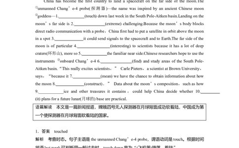 作业33　人与自然类淘宝店：红太阳资料库_03高考英语_2025年新高考资料_二轮复习_2025年高考英语大二轮_教师用书Word版文档_专题强化练_语法填空