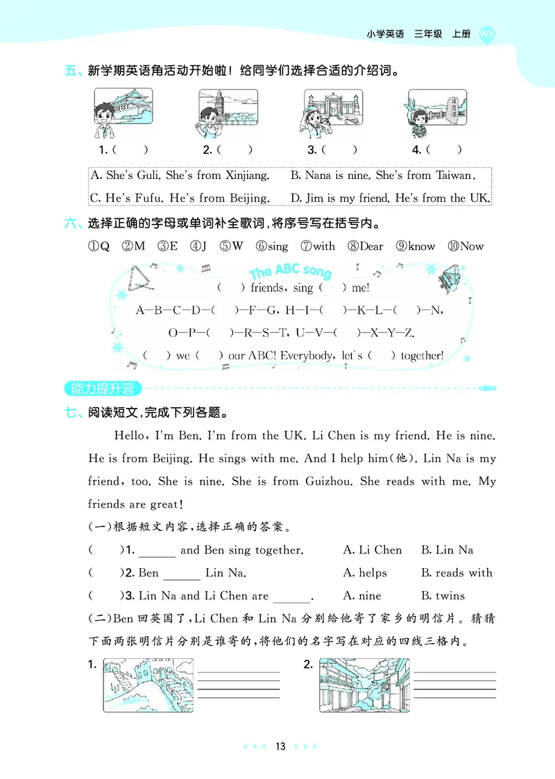 25版53天天练三上外研英语_1754270553262_25秋小学语数英1-6年级《53天天练》合集_25秋53天天练英语各版本_25版53天天练346年级上册外研英语