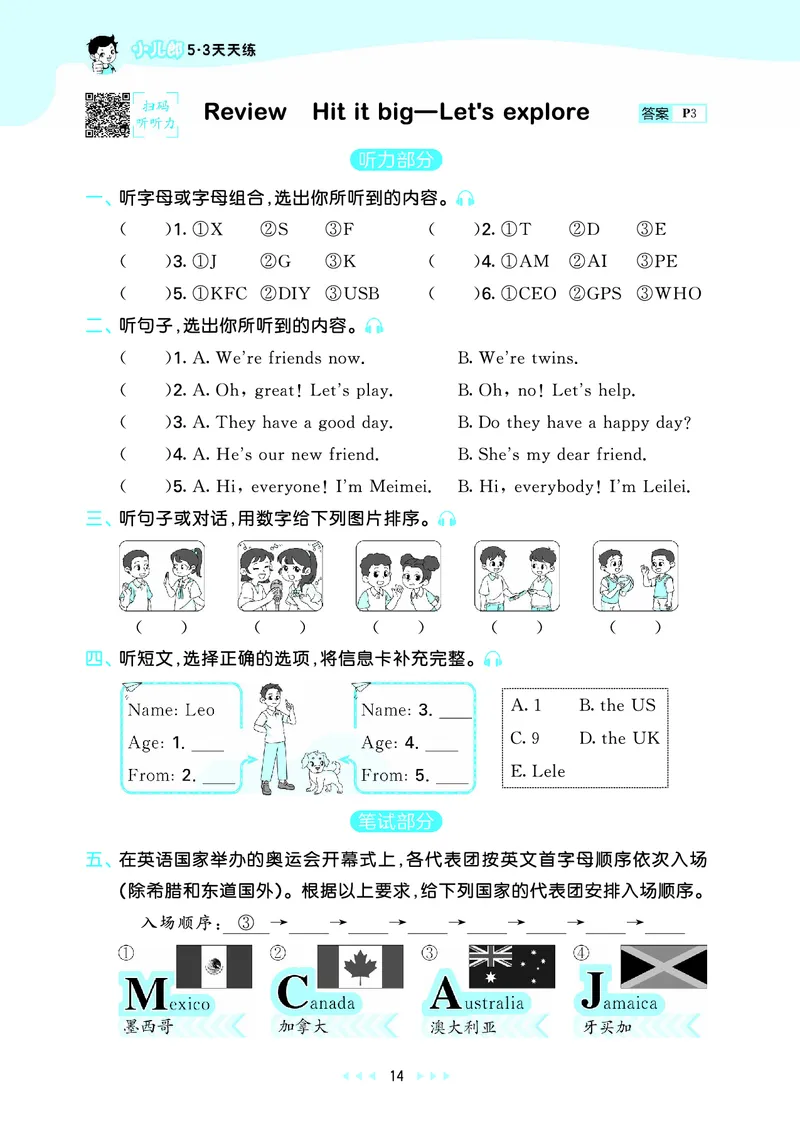 25版53天天练三上外研英语_1754270553262_25秋小学语数英1-6年级《53天天练》合集_25秋53天天练英语各版本_25版53天天练346年级上册外研英语