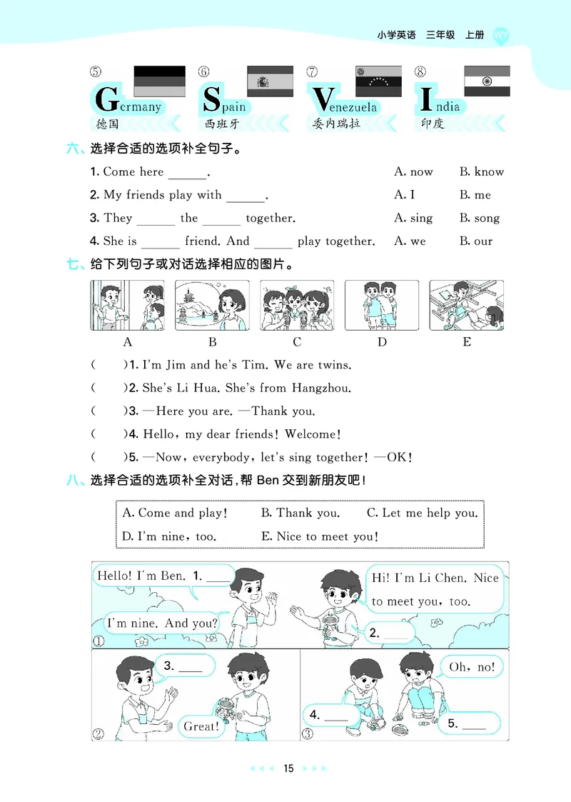 25版53天天练三上外研英语_1754270553262_25秋小学语数英1-6年级《53天天练》合集_25秋53天天练英语各版本_25版53天天练346年级上册外研英语