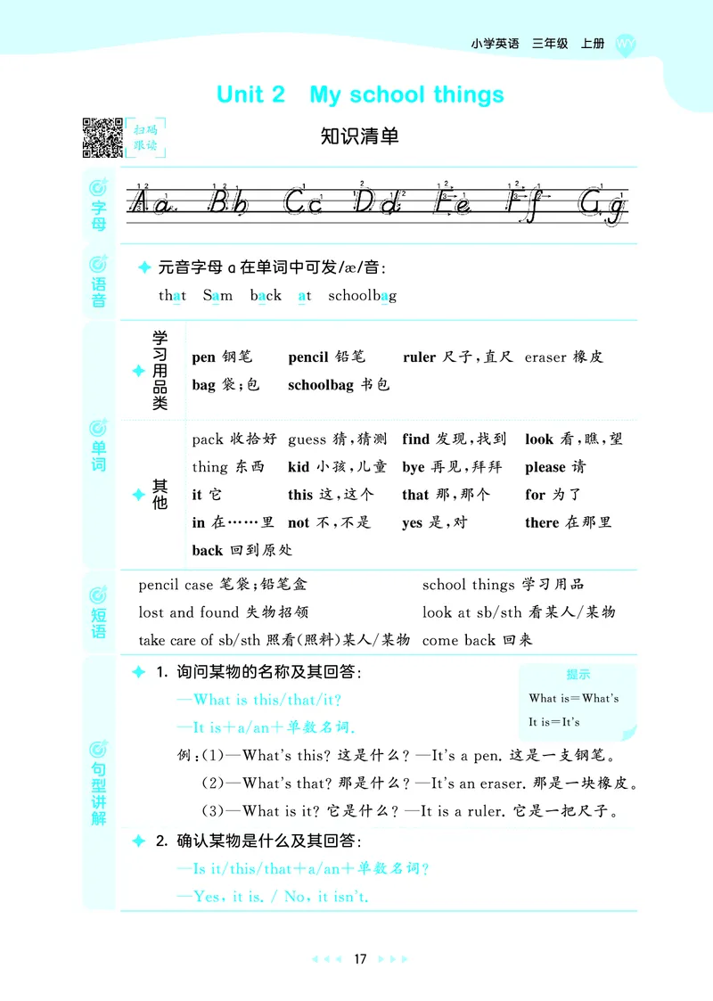 25版53天天练三上外研英语_1754270553262_25秋小学语数英1-6年级《53天天练》合集_25秋53天天练英语各版本_25版53天天练346年级上册外研英语