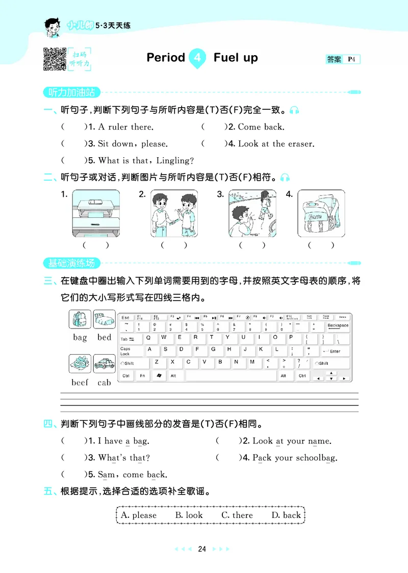 25版53天天练三上外研英语_1754270553262_25秋小学语数英1-6年级《53天天练》合集_25秋53天天练英语各版本_25版53天天练346年级上册外研英语