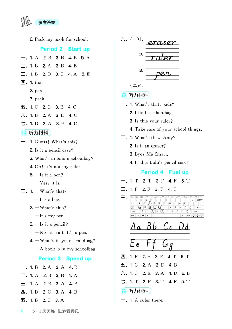 25版53天天练三上外研英语_1754270553262_25秋小学语数英1-6年级《53天天练》合集_25秋53天天练英语各版本_25版53天天练346年级上册外研英语