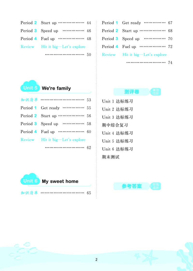 25版53天天练三上外研英语_1754270553262_25秋小学语数英1-6年级《53天天练》合集_25秋53天天练英语各版本_25版53天天练346年级上册外研英语