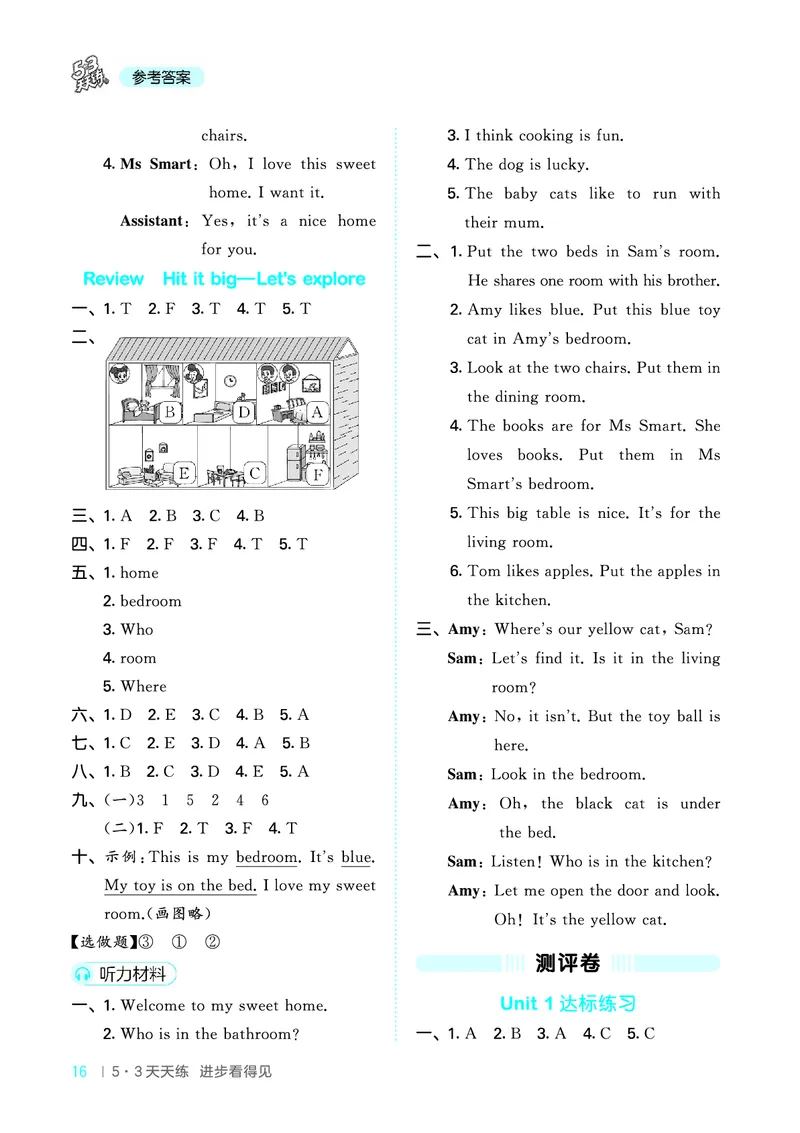 25版53天天练三上外研英语_1754270553262_25秋小学语数英1-6年级《53天天练》合集_25秋53天天练英语各版本_25版53天天练346年级上册外研英语