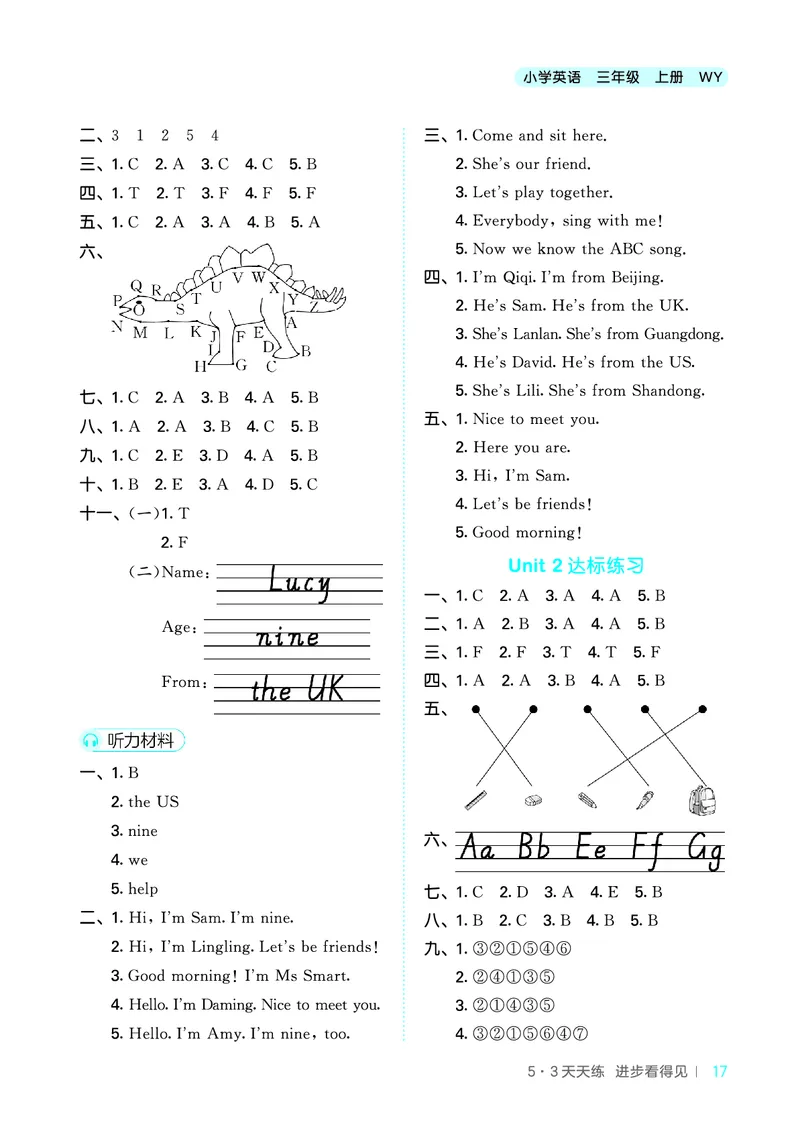 25版53天天练三上外研英语_1754270553262_25秋小学语数英1-6年级《53天天练》合集_25秋53天天练英语各版本_25版53天天练346年级上册外研英语
