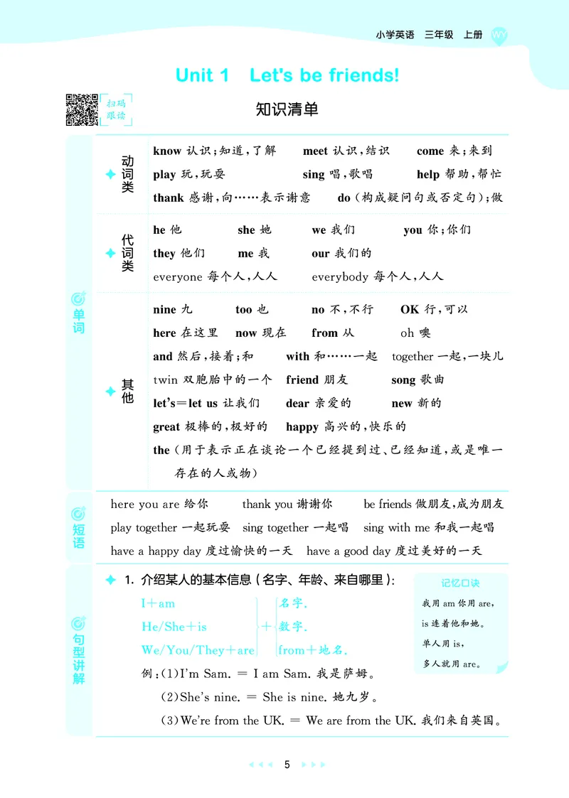 25版53天天练三上外研英语_1754270553262_25秋小学语数英1-6年级《53天天练》合集_25秋53天天练英语各版本_25版53天天练346年级上册外研英语