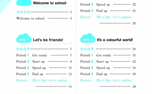 25版53天天练三上外研英语_1754270553262_25秋小学语数英1-6年级《53天天练》合集_25秋53天天练英语各版本_25版53天天练346年级上册外研英语