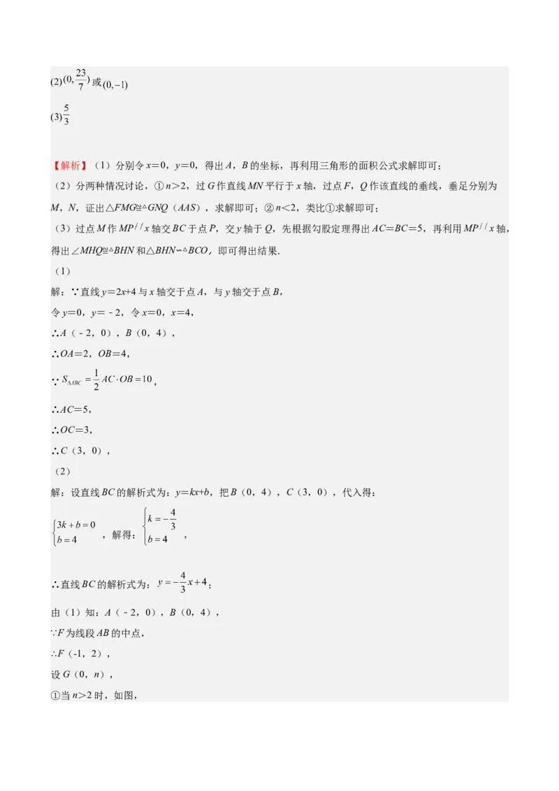 第30课相似三角形（动态几何，坐标问题）（解析版）_北师大初中数学_9上-北师大版初中数学_05习题试卷_1课时练习_同步练习（第2套）