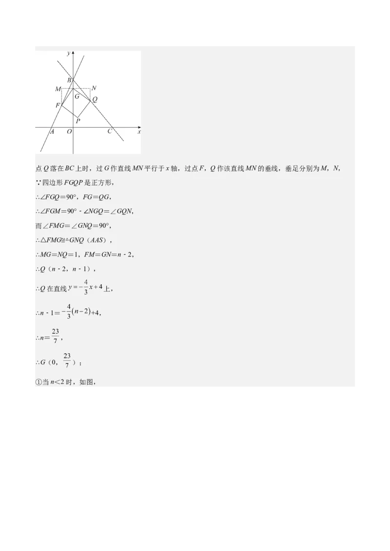第30课相似三角形（动态几何，坐标问题）（解析版）_北师大初中数学_9上-北师大版初中数学_05习题试卷_1课时练习_同步练习（第2套）