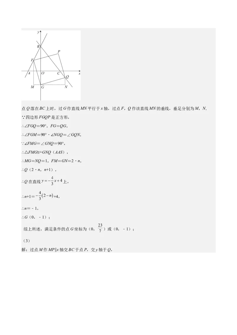 第30课相似三角形（动态几何，坐标问题）（解析版）_北师大初中数学_9上-北师大版初中数学_05习题试卷_1课时练习_同步练习（第2套）