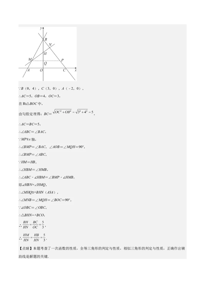 第30课相似三角形（动态几何，坐标问题）（解析版）_北师大初中数学_9上-北师大版初中数学_05习题试卷_1课时练习_同步练习（第2套）