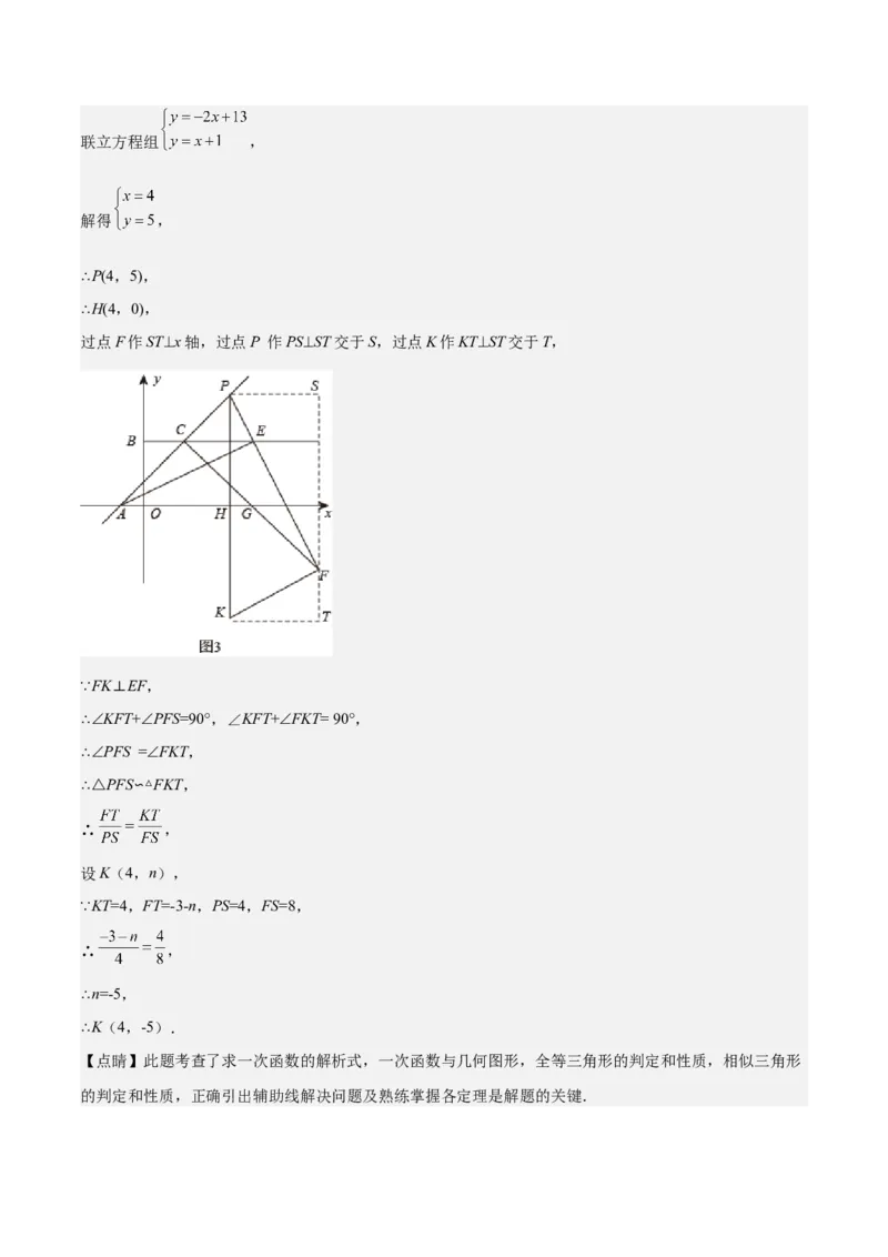 第30课相似三角形（动态几何，坐标问题）（解析版）_北师大初中数学_9上-北师大版初中数学_05习题试卷_1课时练习_同步练习（第2套）