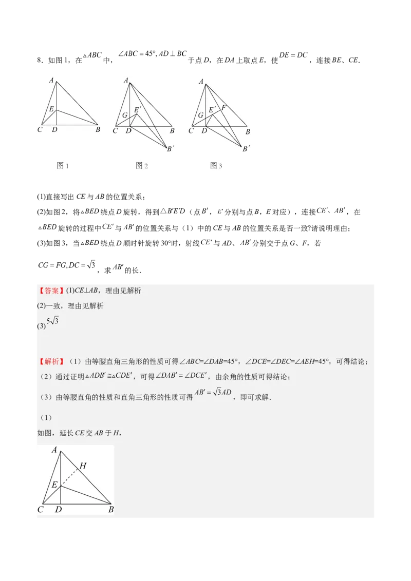第30课相似三角形（动态几何，坐标问题）（解析版）_北师大初中数学_9上-北师大版初中数学_05习题试卷_1课时练习_同步练习（第2套）
