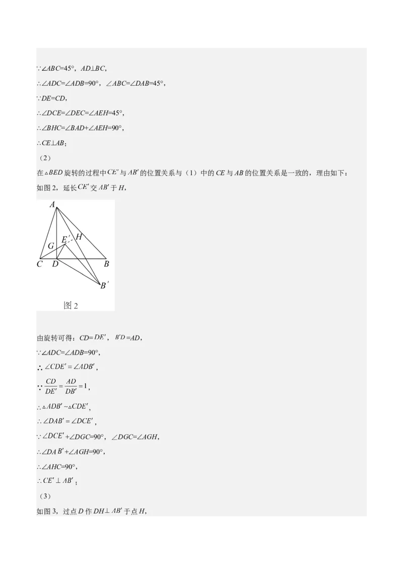 第30课相似三角形（动态几何，坐标问题）（解析版）_北师大初中数学_9上-北师大版初中数学_05习题试卷_1课时练习_同步练习（第2套）