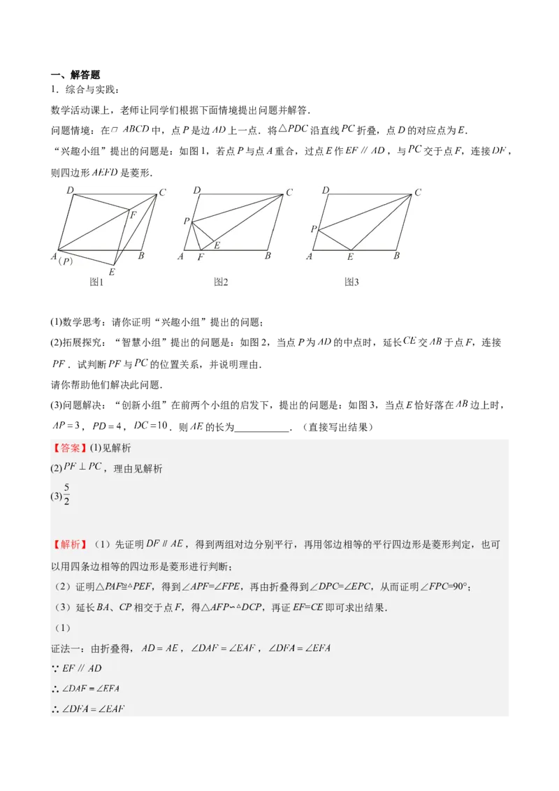 第30课相似三角形（动态几何，坐标问题）（解析版）_北师大初中数学_9上-北师大版初中数学_05习题试卷_1课时练习_同步练习（第2套）