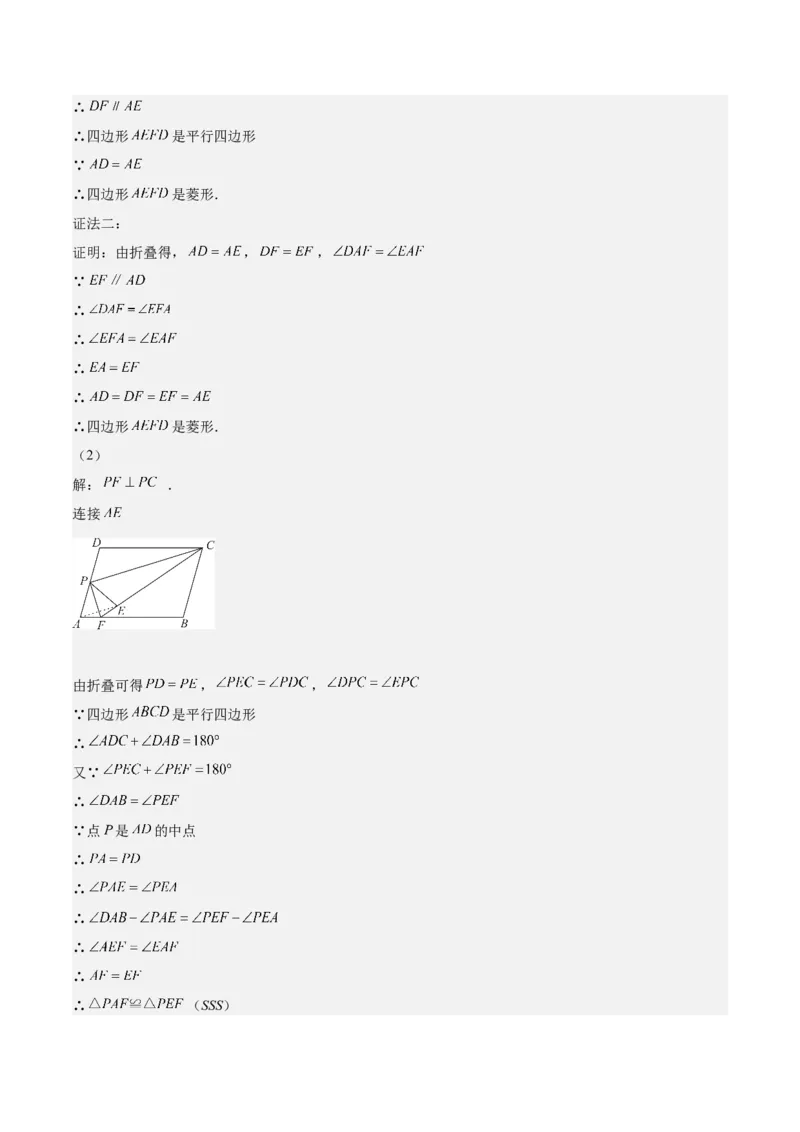 第30课相似三角形（动态几何，坐标问题）（解析版）_北师大初中数学_9上-北师大版初中数学_05习题试卷_1课时练习_同步练习（第2套）