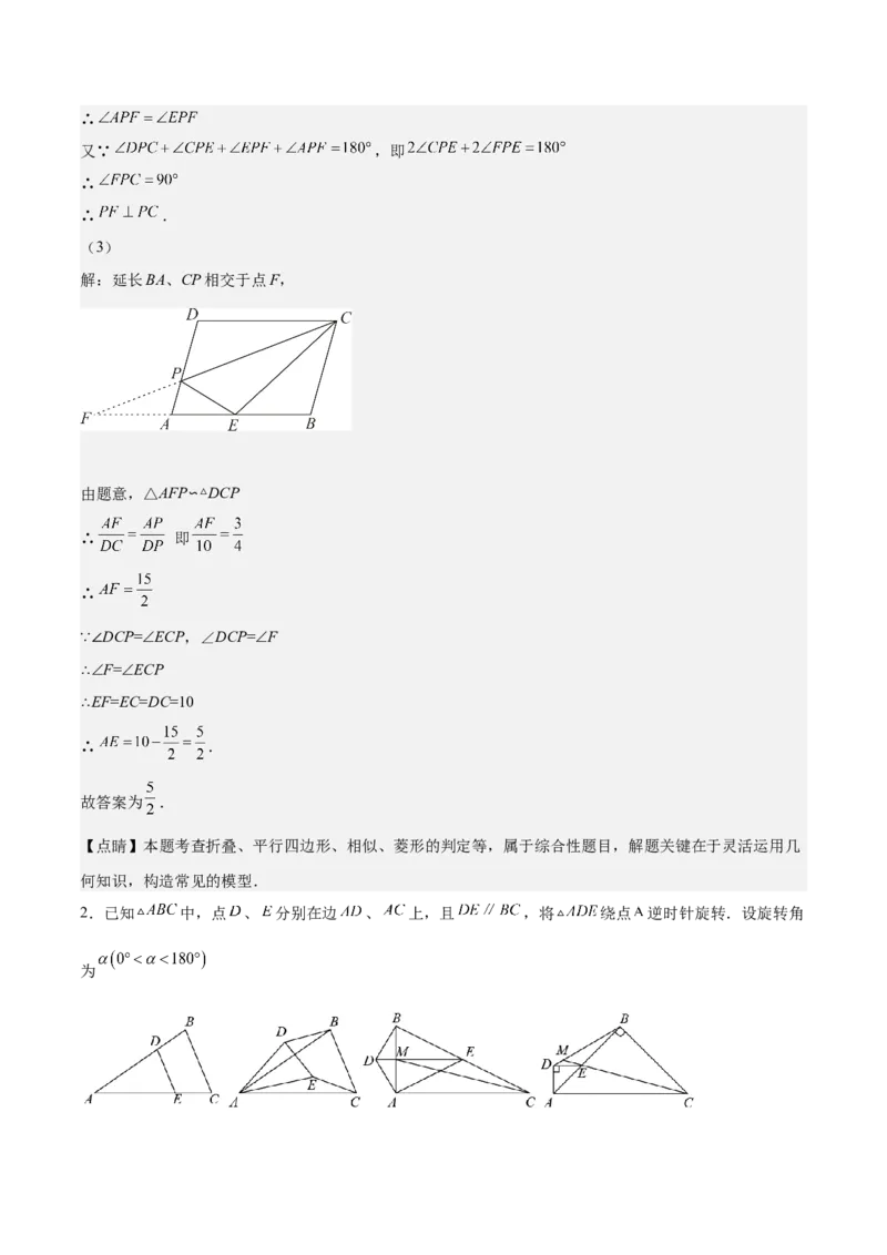 第30课相似三角形（动态几何，坐标问题）（解析版）_北师大初中数学_9上-北师大版初中数学_05习题试卷_1课时练习_同步练习（第2套）