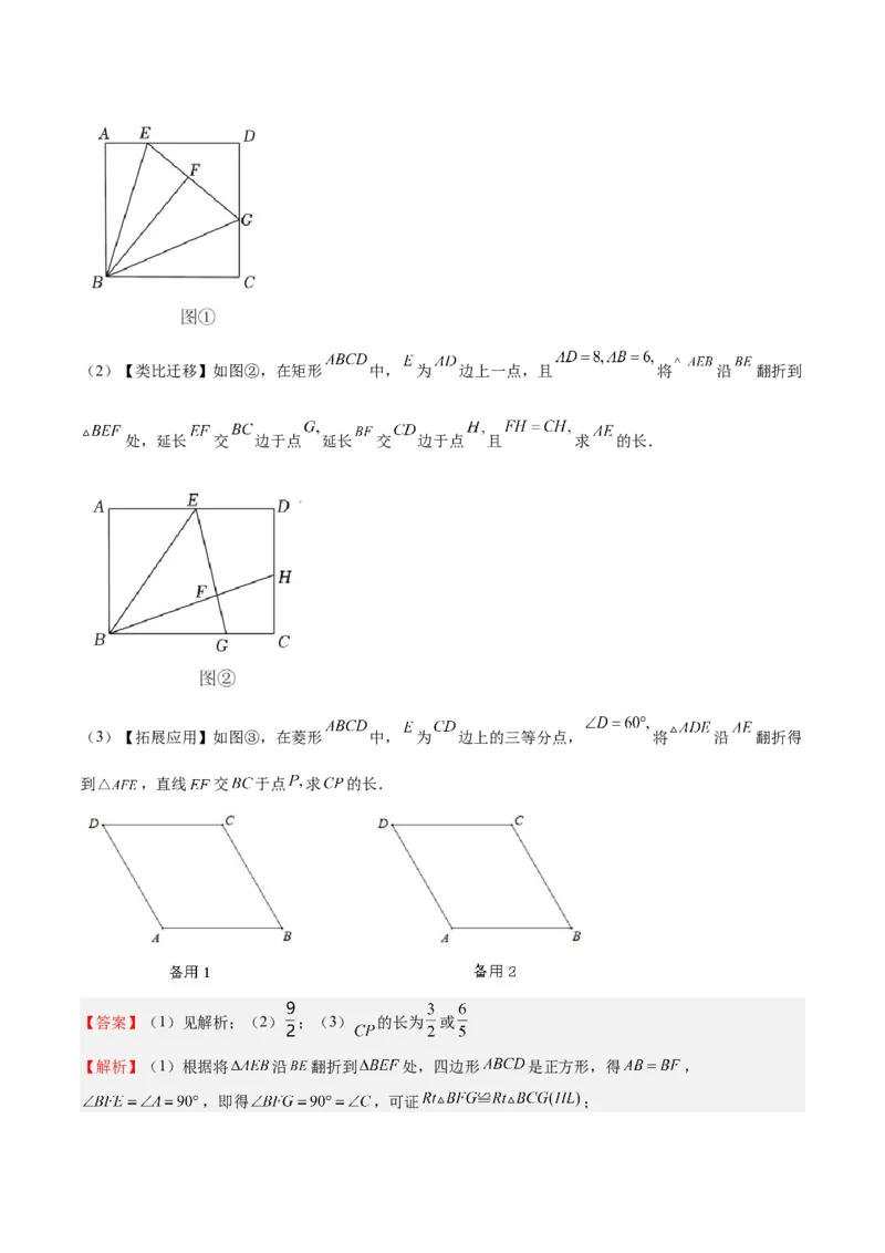 第30课相似三角形（动态几何，坐标问题）（解析版）_北师大初中数学_9上-北师大版初中数学_05习题试卷_1课时练习_同步练习（第2套）