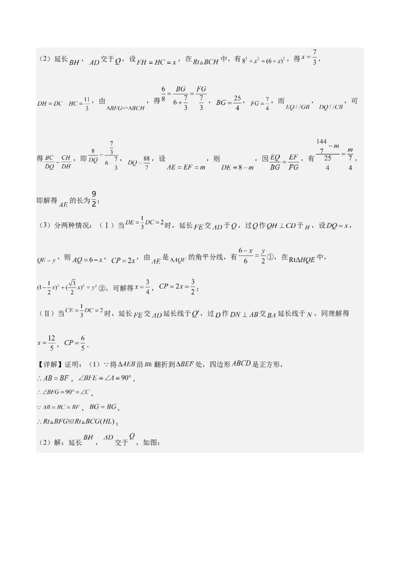 第30课相似三角形（动态几何，坐标问题）（解析版）_北师大初中数学_9上-北师大版初中数学_05习题试卷_1课时练习_同步练习（第2套）