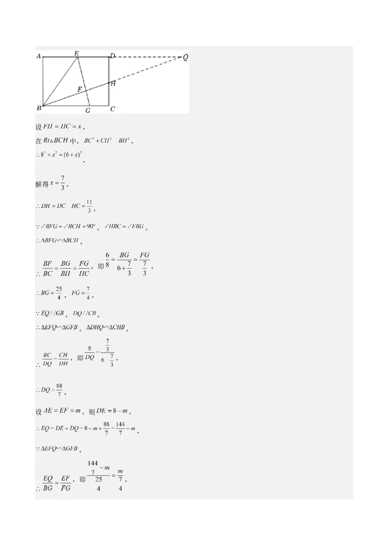 第30课相似三角形（动态几何，坐标问题）（解析版）_北师大初中数学_9上-北师大版初中数学_05习题试卷_1课时练习_同步练习（第2套）
