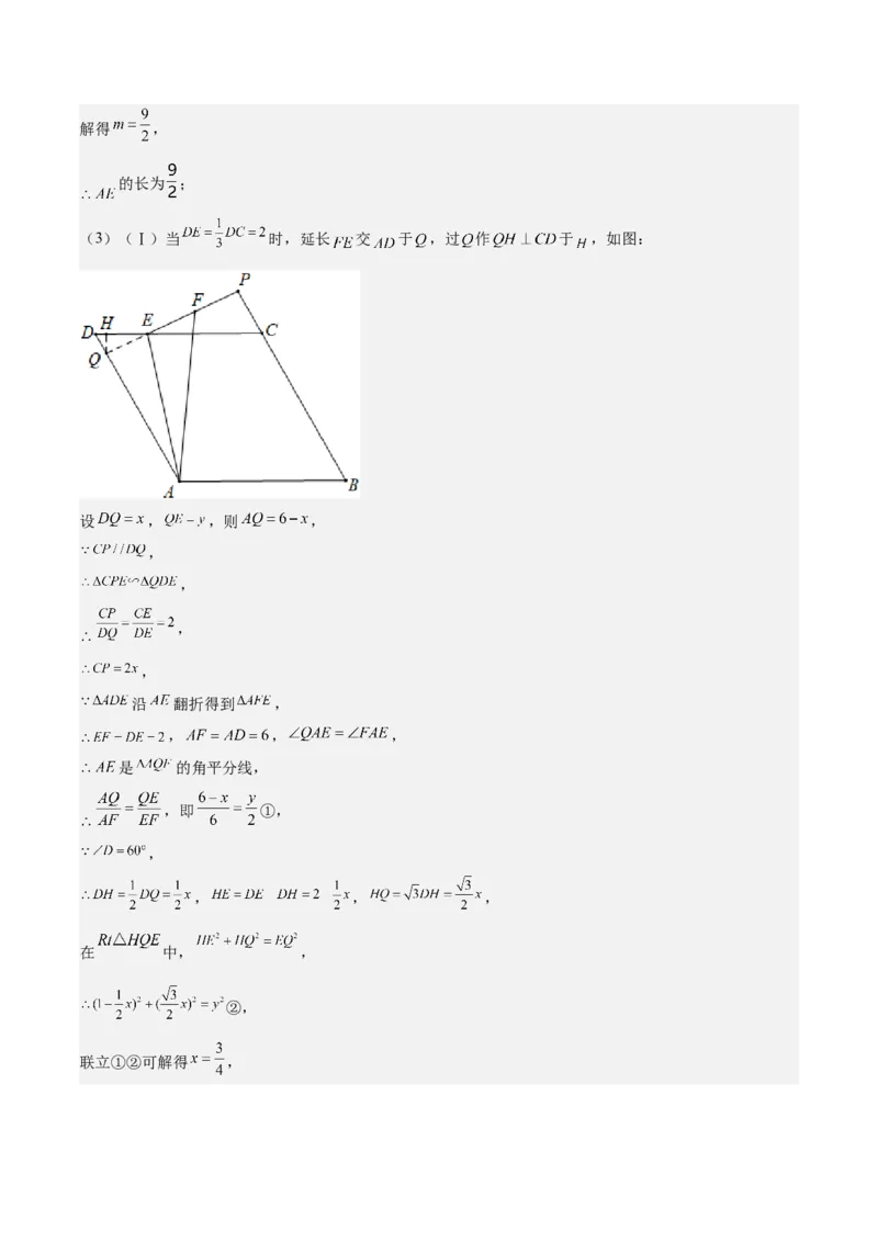 第30课相似三角形（动态几何，坐标问题）（解析版）_北师大初中数学_9上-北师大版初中数学_05习题试卷_1课时练习_同步练习（第2套）