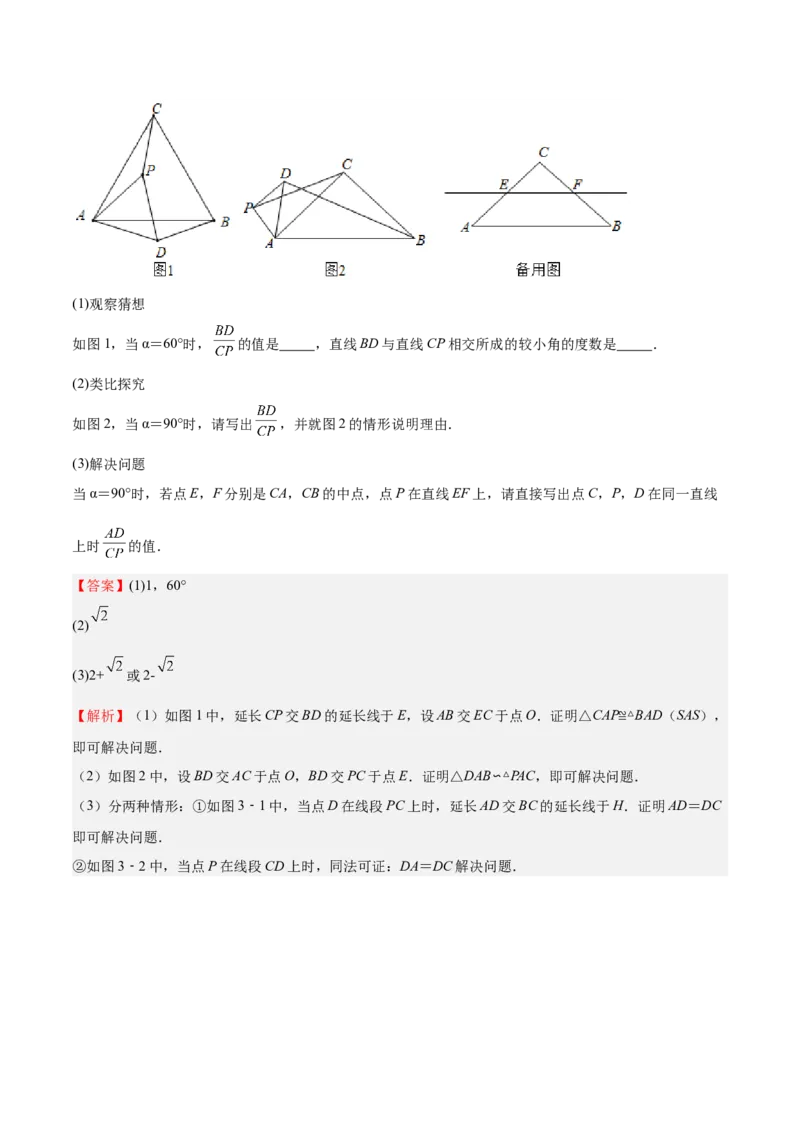 第30课相似三角形（动态几何，坐标问题）（解析版）_北师大初中数学_9上-北师大版初中数学_05习题试卷_1课时练习_同步练习（第2套）