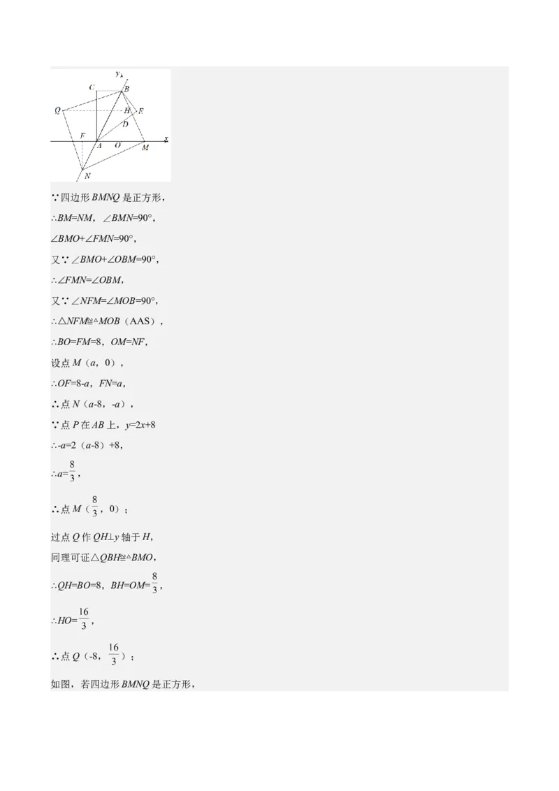 第30课相似三角形（动态几何，坐标问题）（解析版）_北师大初中数学_9上-北师大版初中数学_05习题试卷_1课时练习_同步练习（第2套）