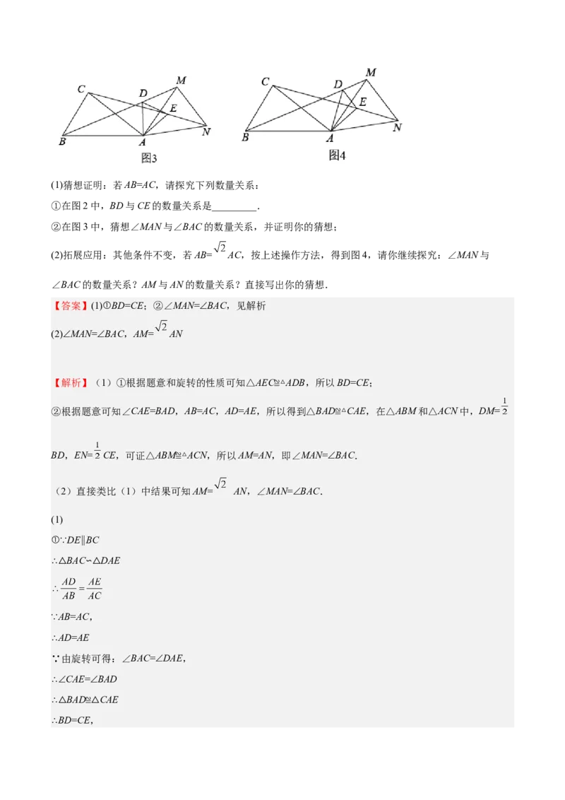 第30课相似三角形（动态几何，坐标问题）（解析版）_北师大初中数学_9上-北师大版初中数学_05习题试卷_1课时练习_同步练习（第2套）